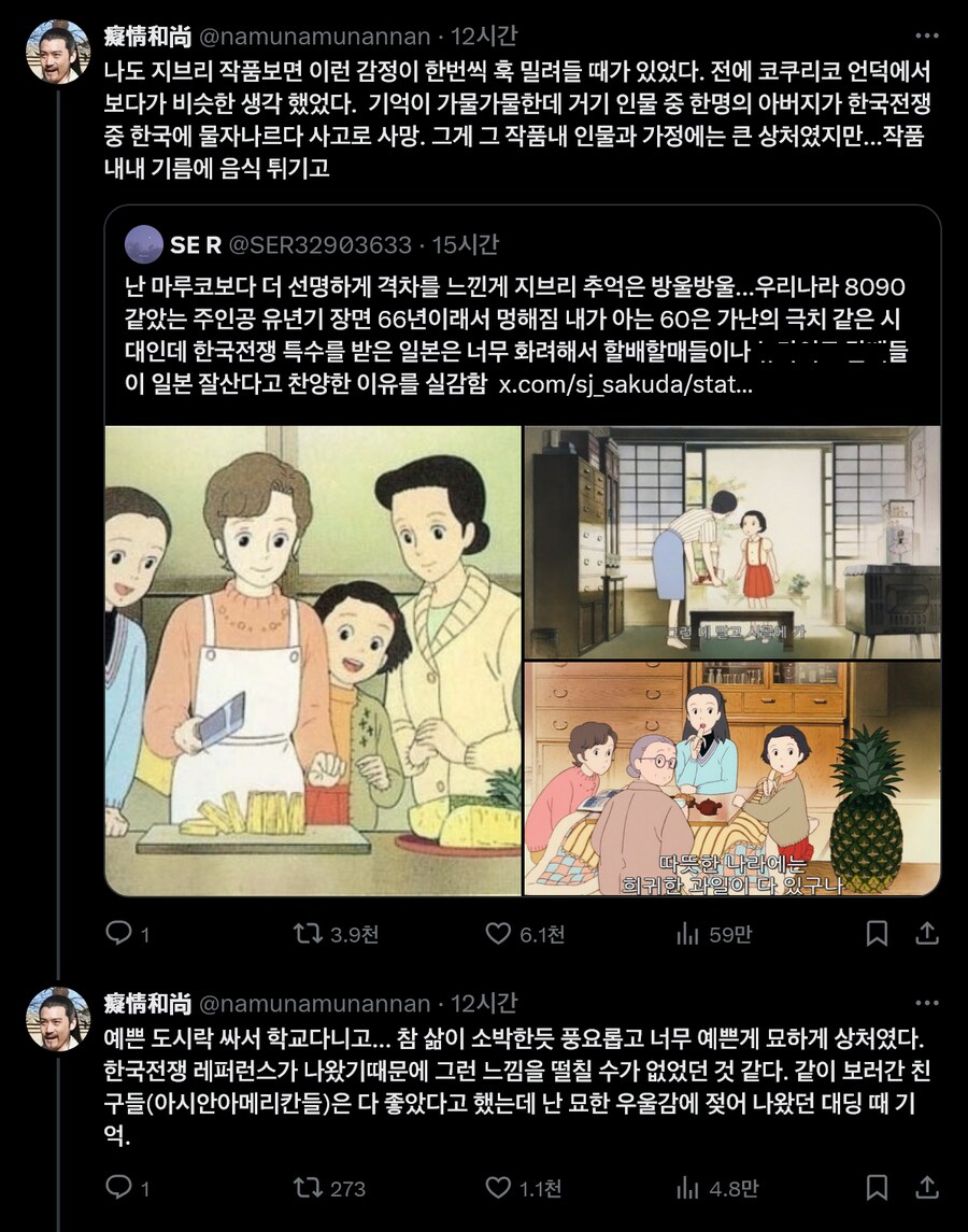한국인들이 20세기 일본 일상물에 몰입하지 못하는 이유_3.png