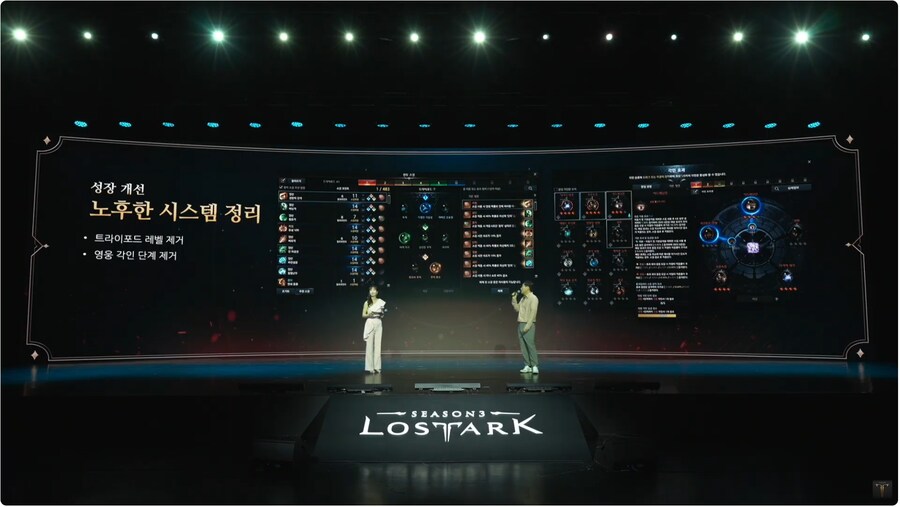 로아)트포와 영각 삭제 예고했던거_1.png