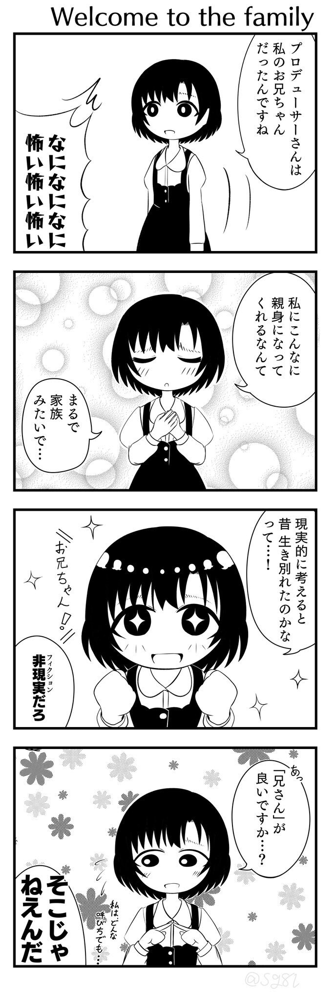 @) 편견없는 호타루_1.jpg