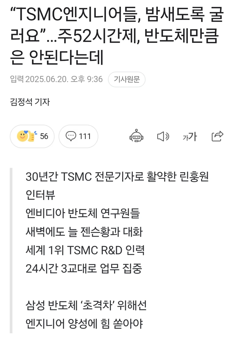 한국반도체 대위기 원인 떴냐??_1.webp