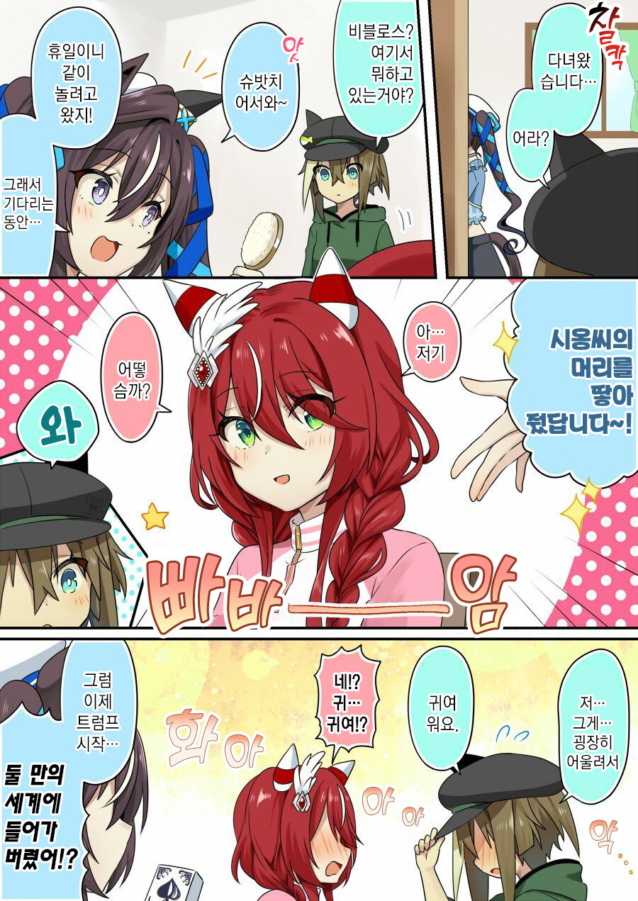 [말딸] 극악무도한 바리슈발 사랑꾼_1.jpg