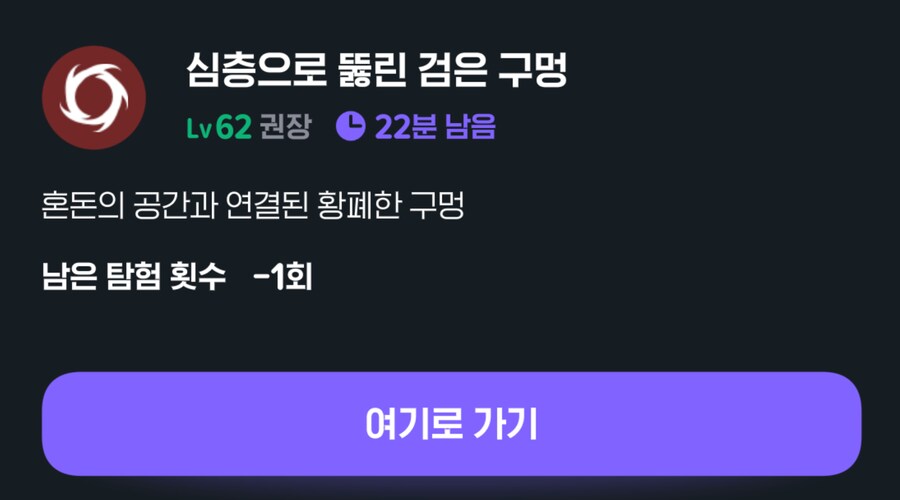 마비M)검은 구멍 이것도 뭐 남은횟수 보여준다더니_1.png