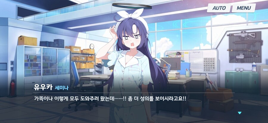 블루아카) 마키가 은근 대담한 아이라는 증거_1.jpg