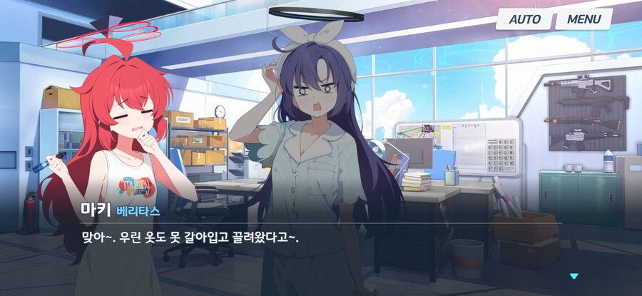 블루아카) 마키가 은근 대담한 아이라는 증거_2.jpg