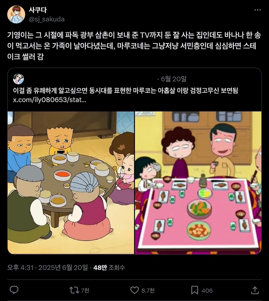 한국인들이 20세기 일본 일상물에 몰입하지 못하는 이유_1.png
