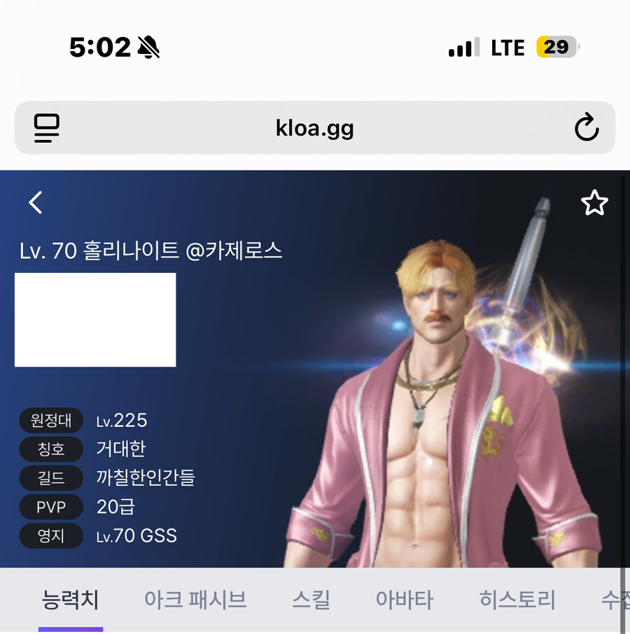 로아) “어이 남홀나 내 캐선창에서 추방이다”_1.jpg
