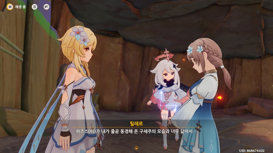 원신) 신캐 완전 금사빠잖어_6.png