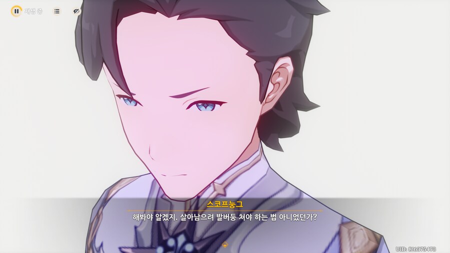 원신) 신캐 완전 금사빠잖어_9.png