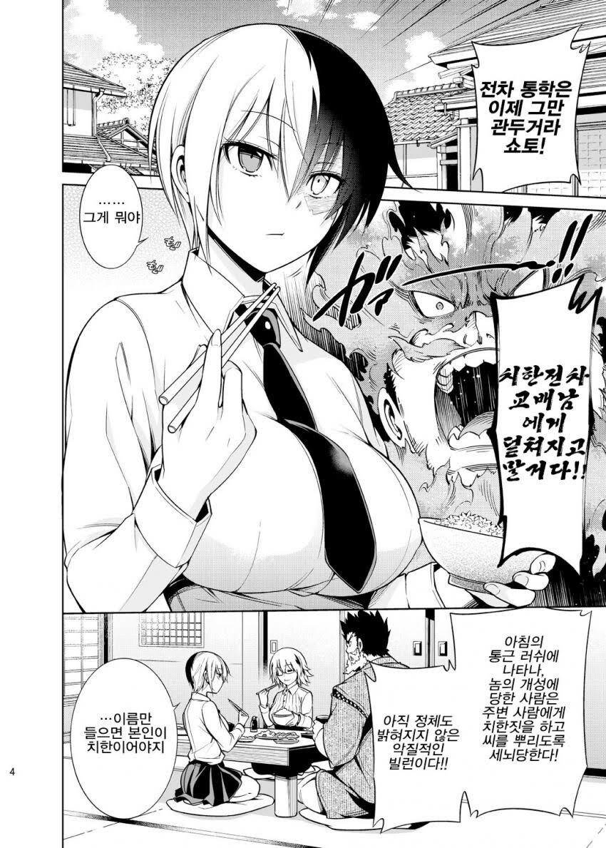 나히아) 넘버 2 히어로조차 피할 수 없었던 굴욕_1.png