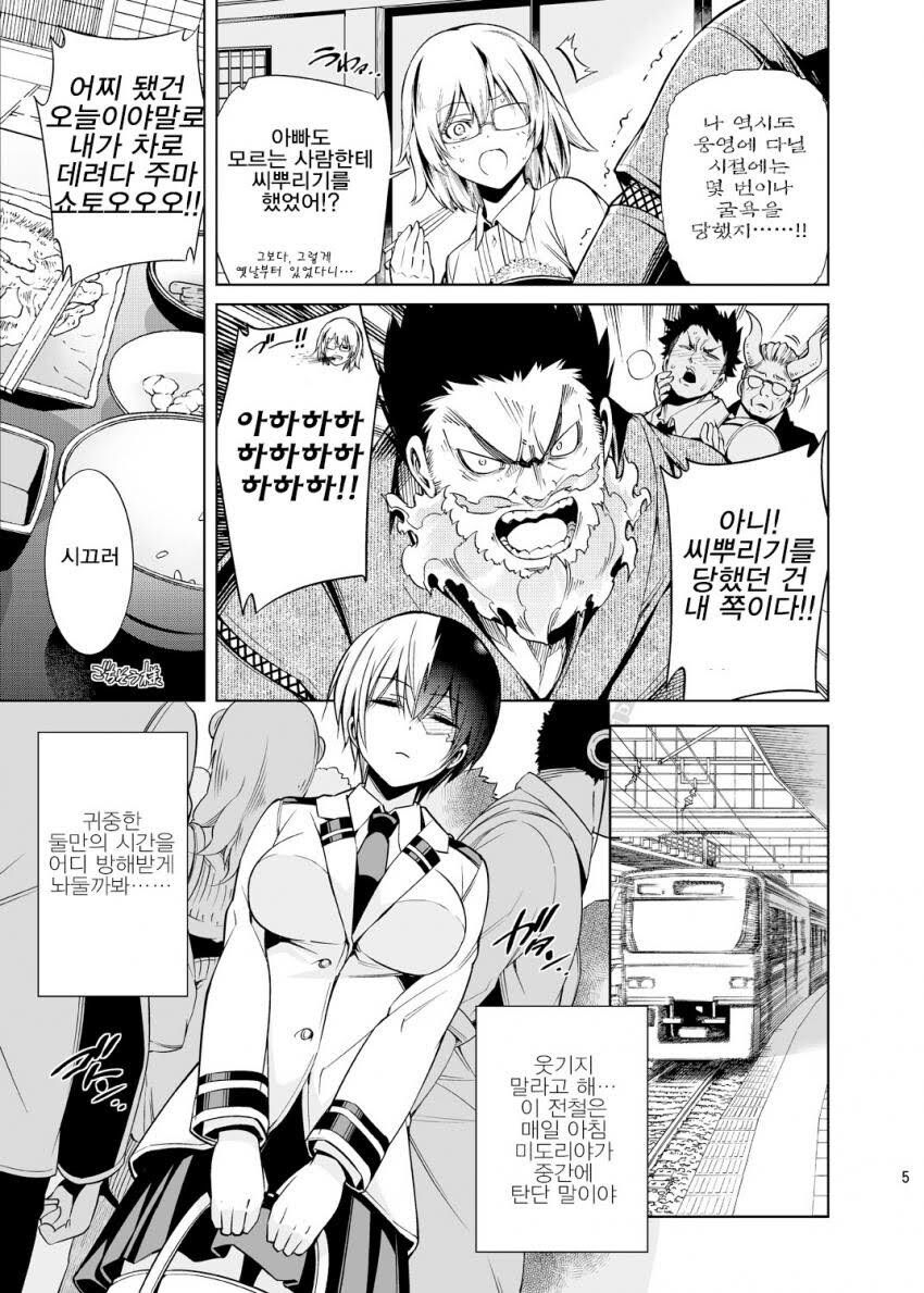 나히아) 넘버 2 히어로조차 피할 수 없었던 굴욕_2.png