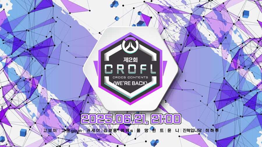 2025 CROFL 시참하고 '배틀패스' 보상 받아가세요!_1.png