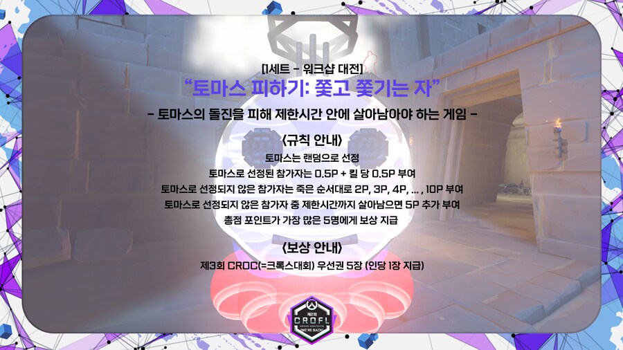 2025 CROFL 시참하고 '배틀패스' 보상 받아가세요!_3.png