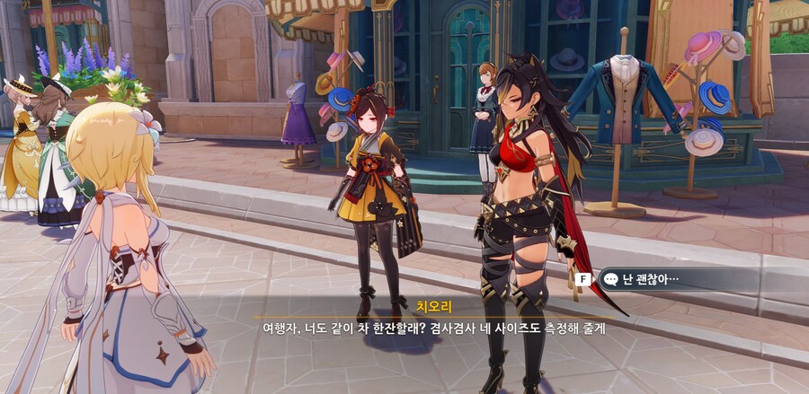 원신) 왜 거절함?_2.jpg