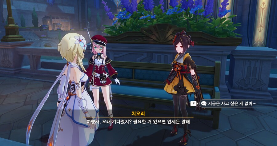 원신) 왜 거절함?_3.jpg