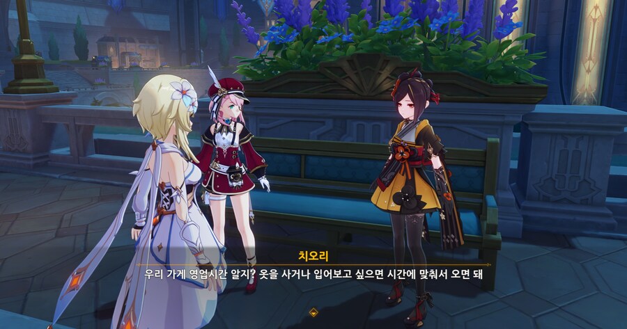 원신) 왜 거절함?_4.jpg