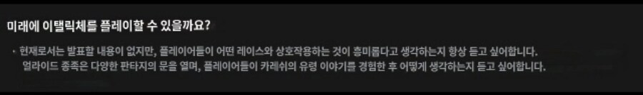 와우) 에테리얼 동맹종족에 대한 블자 오피셜_3.jpg