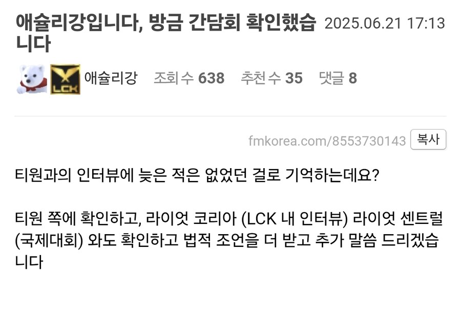 롤)애슐리강이 난 지각한적 없다고 추가반박_1.jpg