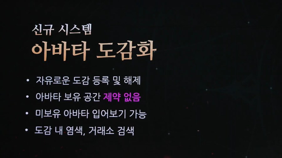 로아) 로아온썸머 여름 업데이트 정리_19.png