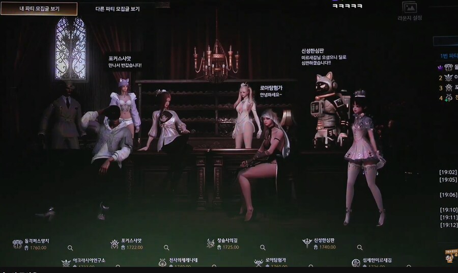 로아)아이씨 파티원 아바타 강제시청 아 ㅋㅋㅋㅋㅋ_1.png
