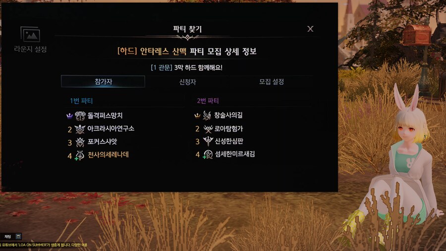로아) 한파티에 폿이 둘이나_1.png
