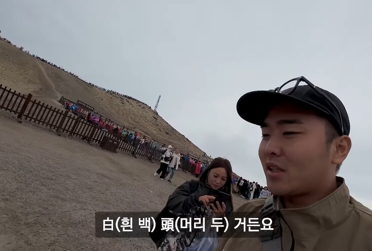 백두산 중국인 가이드가 말하는 백두산 오는 한국인들 특징_18.png