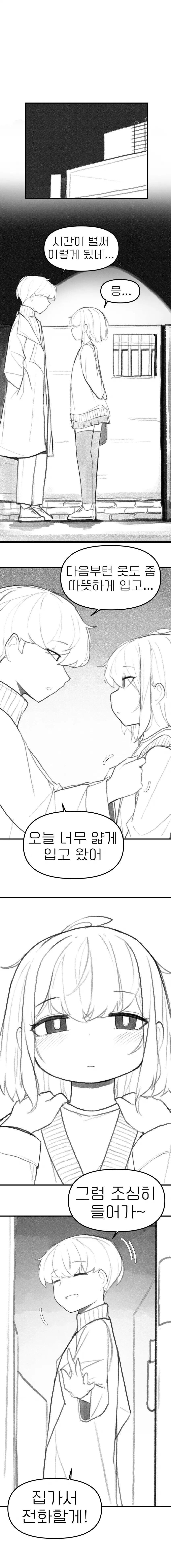 무뚝뚝한 성격의 여친 만화_4.jpg
