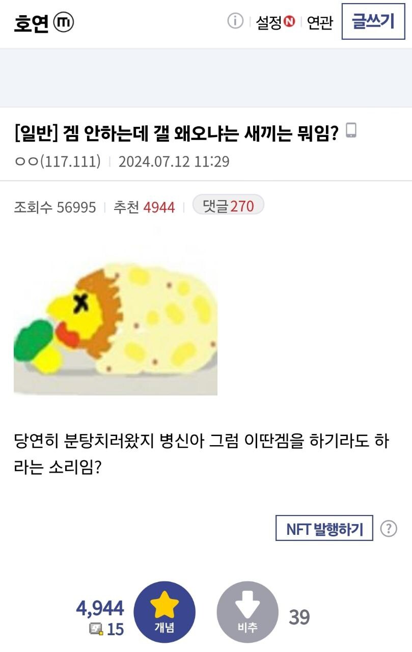 솔직히 베스트가는거 싫은 게임짤_1.jpg