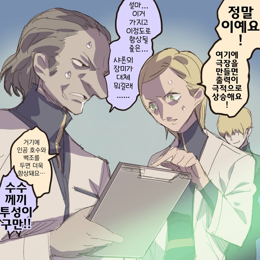 건담/번역)왜 이오마그누소 안에 극장이 있죠?_1.png