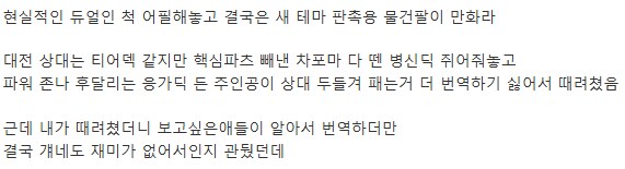 스트럭처즈 국내 언급이 영 없는 데에는_1.png