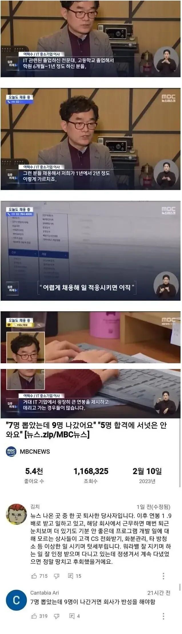 7명이 입사해서 9명이 퇴사.jpg_1.jpg