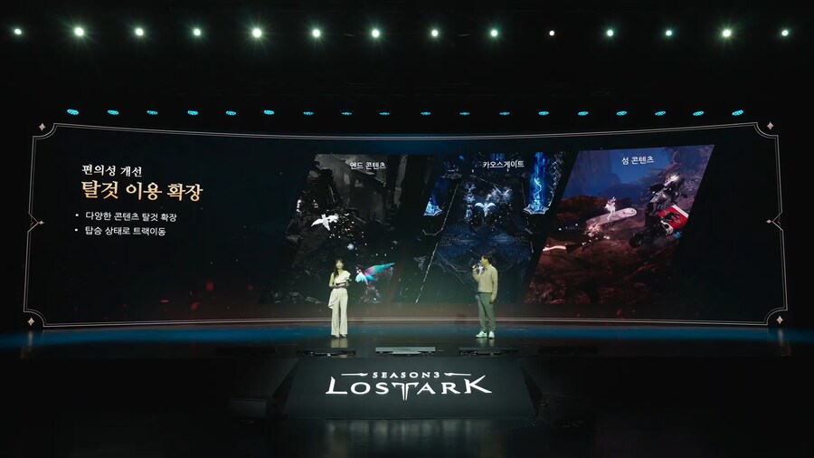 로아) 로아온썸머 여름 업데이트 정리_34.png