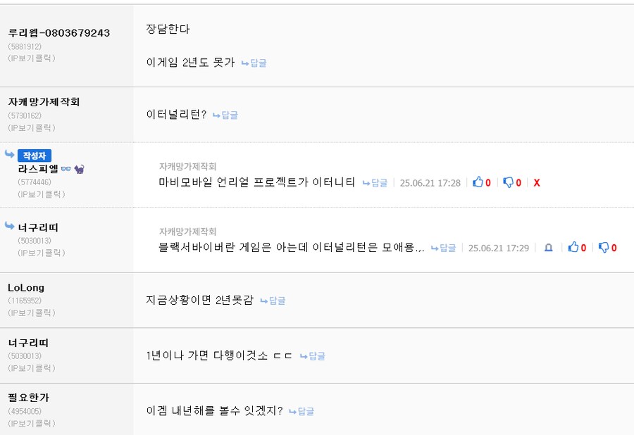 마비M) 이 게임 한 2년되면 망하지 않을까라고 했는데_1.png