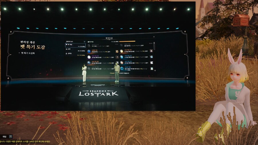 로아) 펫특기 도감 ㄷㄷㄷ_1.png