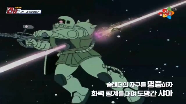 건담)지쿠악스 관련들 보면 드는 생각_1.jpg