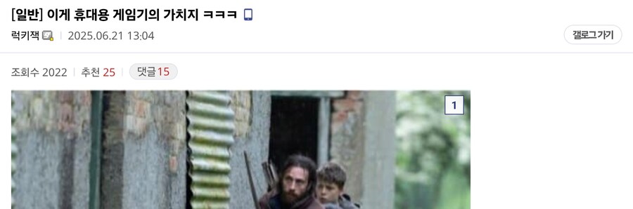 휴대용 게임기의 가치.JPG_1.jpg