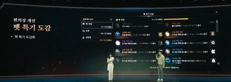 [로아] 2025 로아온 썸머: 로스트아크 여름 업데이트 프리뷰 총정리_68.jpg