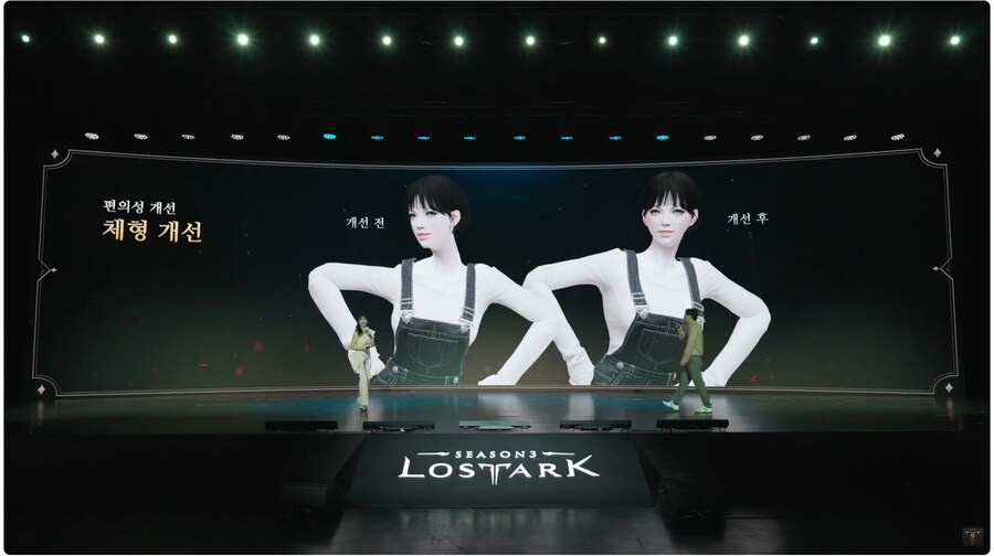 로아)애니츠&실린 체형개선 ON_3.png