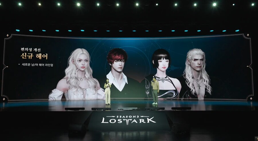 [로아] 신규 헤어 추가_1.png