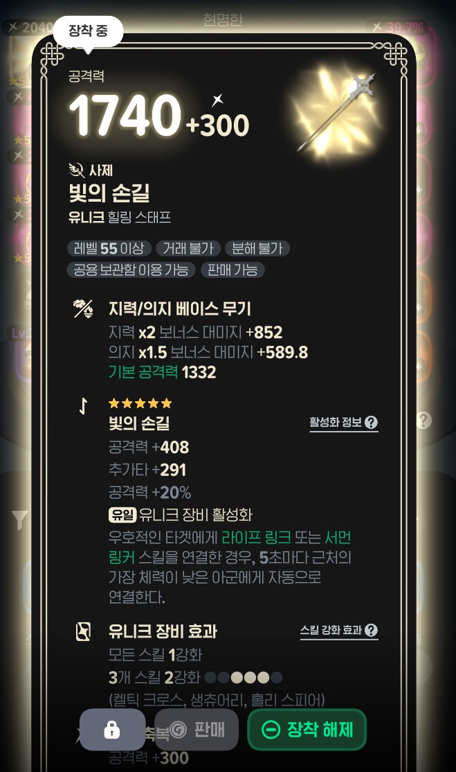 마비m) 새 무기 강화 어떻게해용_1.png