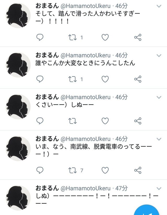 일본의 지하철 대참사.Legend_1.jpg