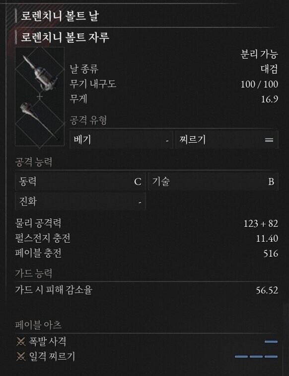 p의거짓)로렌치니 볼트 자루 중독될 것 가타._1.jpg