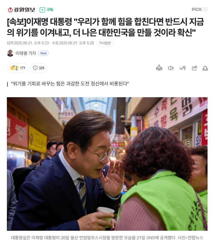 이딴게 속보야?_1.png