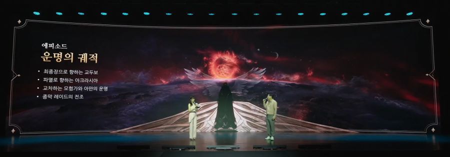 [로아] 2025 로아온 썸머: 로스트아크 여름 업데이트 프리뷰 총정리_43.jpg