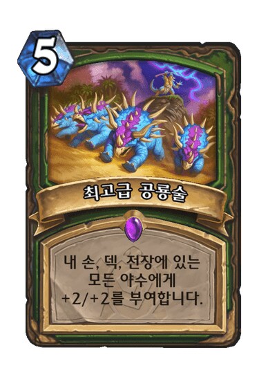 하스)순수하게 카드 이름만으로 저평가받는 카드_1.png