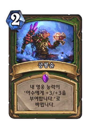 하스)순수하게 카드 이름만으로 저평가받는 카드_2.png