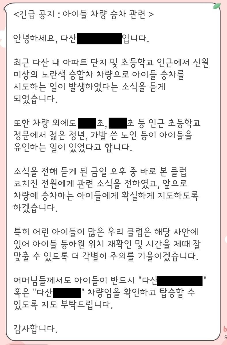 현재 남양주 다산신도시에 돌고 있는 흉흉한 소문.jpg_1.jpg