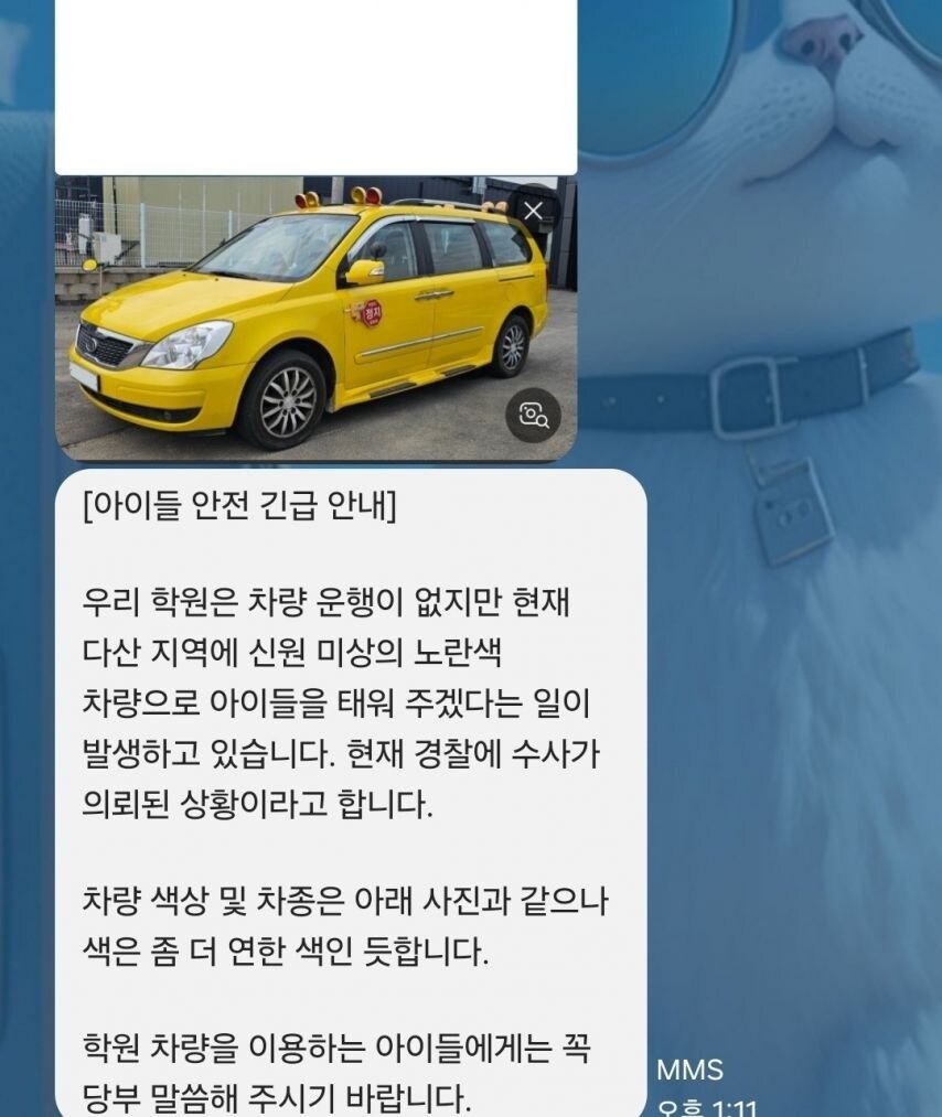 현재 남양주 다산신도시에 돌고 있는 흉흉한 소문.jpg_2.jpg