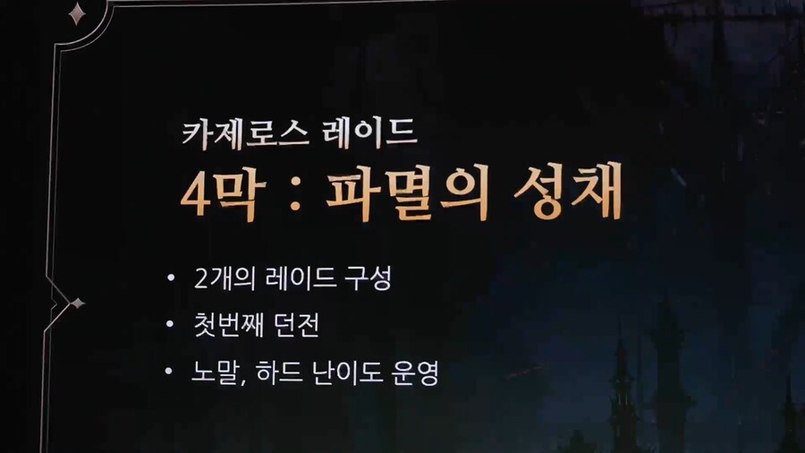 로아) 로아온썸머 여름 업데이트 정리_44.png