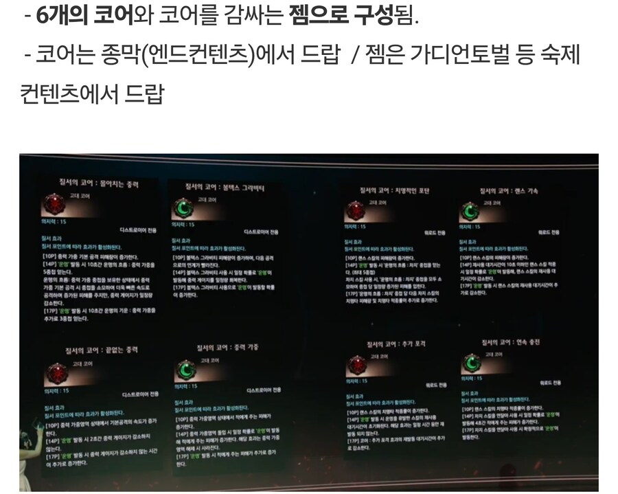 로아) 어디서 많이 본 시스템_1.jpg