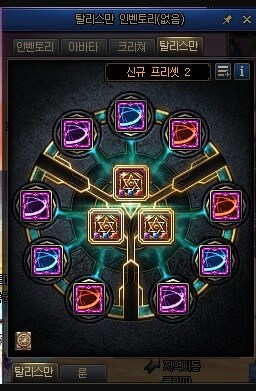 로아) 어디서 많이 본 시스템_2.png